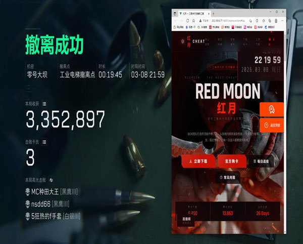 三角洲外挂特点介绍软件效果