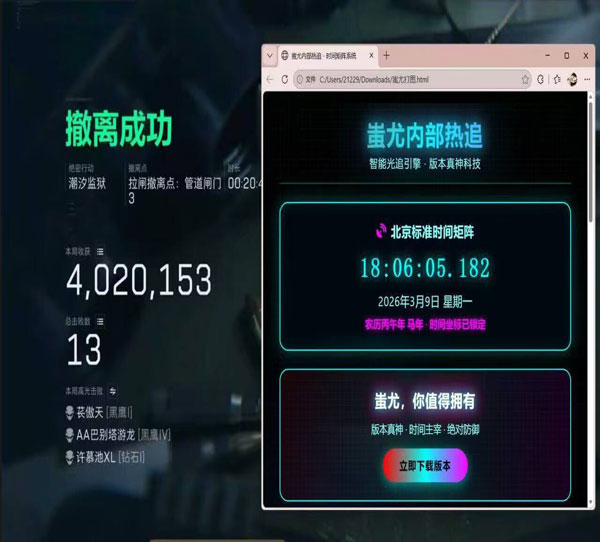 三角洲外挂特点介绍透视自瞄效果